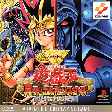Yu-Gi-Oh! Shin Duel Monsters - Fuuin Sareshi Kioku (JP) box cover front